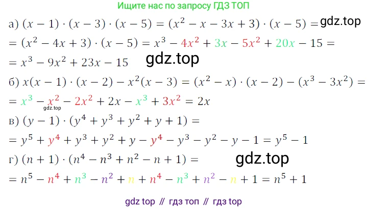 ГДЗ Алгебра, 7 класс Учебник, авторы: Дорофеев Георгий Владимирович, Суворова Светлана Борисовна, Бунимович Евгений Абрамович, Кузнецова Людмила Викторовна, Минаева Светлана Станиславовна, Рослова Лариса Олеговна, издательство Просвещение, Москва, 2023, белого цвета, страница 168, номер 6.125, Решение 3