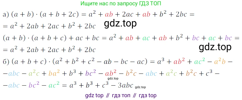 ГДЗ Алгебра, 7 класс Учебник, авторы: Дорофеев Георгий Владимирович, Суворова Светлана Борисовна, Бунимович Евгений Абрамович, Кузнецова Людмила Викторовна, Минаева Светлана Станиславовна, Рослова Лариса Олеговна, издательство Просвещение, Москва, 2023, белого цвета, страница 169, номер 6.127, Решение 3