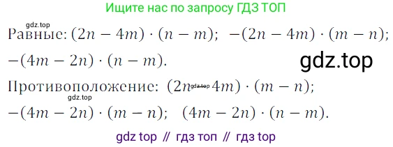 ГДЗ Алгебра, 7 класс Учебник, авторы: Дорофеев Георгий Владимирович, Суворова Светлана Борисовна, Бунимович Евгений Абрамович, Кузнецова Людмила Викторовна, Минаева Светлана Станиславовна, Рослова Лариса Олеговна, издательство Просвещение, Москва, 2023, белого цвета, страница 169, номер 6.131, Решение 3