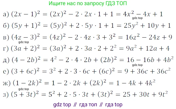 ГДЗ Алгебра, 7 класс Учебник, авторы: Дорофеев Георгий Владимирович, Суворова Светлана Борисовна, Бунимович Евгений Абрамович, Кузнецова Людмила Викторовна, Минаева Светлана Станиславовна, Рослова Лариса Олеговна, издательство Просвещение, Москва, 2023, белого цвета, страница 172, номер 6.136, Решение 3