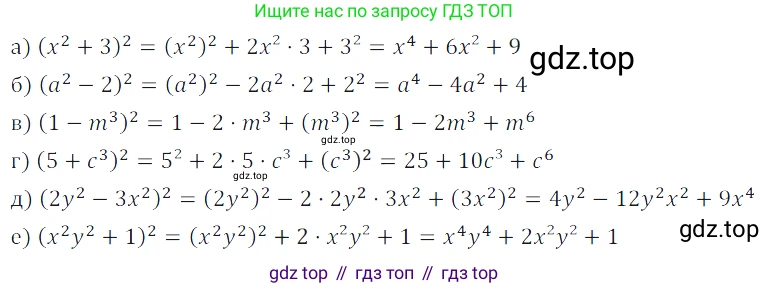 ГДЗ Алгебра, 7 класс Учебник, авторы: Дорофеев Георгий Владимирович, Суворова Светлана Борисовна, Бунимович Евгений Абрамович, Кузнецова Людмила Викторовна, Минаева Светлана Станиславовна, Рослова Лариса Олеговна, издательство Просвещение, Москва, 2023, белого цвета, страница 172, номер 6.138, Решение 3