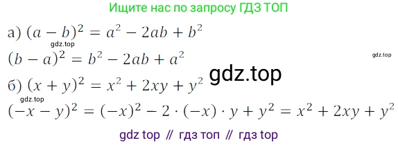 ГДЗ Алгебра, 7 класс Учебник, авторы: Дорофеев Георгий Владимирович, Суворова Светлана Борисовна, Бунимович Евгений Абрамович, Кузнецова Людмила Викторовна, Минаева Светлана Станиславовна, Рослова Лариса Олеговна, издательство Просвещение, Москва, 2023, белого цвета, страница 172, номер 6.139, Решение 3
