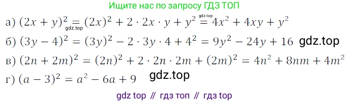 ГДЗ Алгебра, 7 класс Учебник, авторы: Дорофеев Георгий Владимирович, Суворова Светлана Борисовна, Бунимович Евгений Абрамович, Кузнецова Людмила Викторовна, Минаева Светлана Станиславовна, Рослова Лариса Олеговна, издательство Просвещение, Москва, 2023, белого цвета, страница 172, номер 6.142, Решение 3