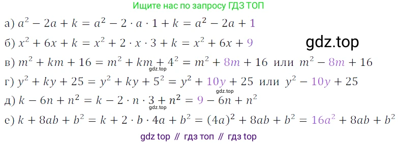 ГДЗ Алгебра, 7 класс Учебник, авторы: Дорофеев Георгий Владимирович, Суворова Светлана Борисовна, Бунимович Евгений Абрамович, Кузнецова Людмила Викторовна, Минаева Светлана Станиславовна, Рослова Лариса Олеговна, издательство Просвещение, Москва, 2023, белого цвета, страница 172, номер 6.143, Решение 3