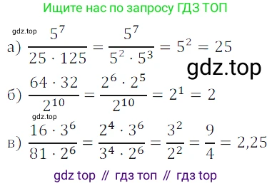 ГДЗ Алгебра, 7 класс Учебник, авторы: Дорофеев Георгий Владимирович, Суворова Светлана Борисовна, Бунимович Евгений Абрамович, Кузнецова Людмила Викторовна, Минаева Светлана Станиславовна, Рослова Лариса Олеговна, издательство Просвещение, Москва, 2023, белого цвета, страница 148, номер 6.15, Решение 3