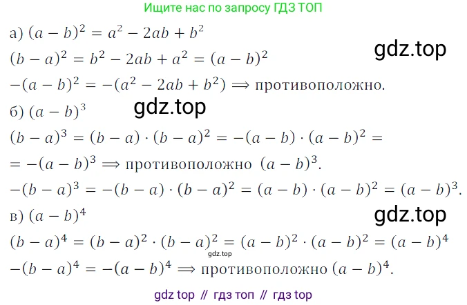 ГДЗ Алгебра, 7 класс Учебник, авторы: Дорофеев Георгий Владимирович, Суворова Светлана Борисовна, Бунимович Евгений Абрамович, Кузнецова Людмила Викторовна, Минаева Светлана Станиславовна, Рослова Лариса Олеговна, издательство Просвещение, Москва, 2023, белого цвета, страница 174, номер 6.151, Решение 3