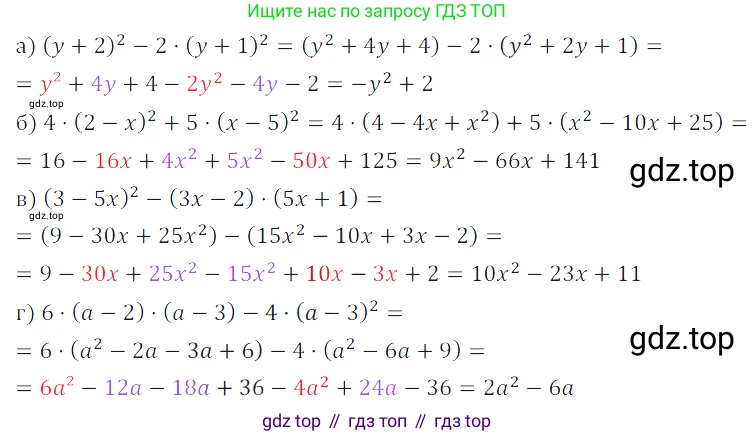 ГДЗ Алгебра, 7 класс Учебник, авторы: Дорофеев Георгий Владимирович, Суворова Светлана Борисовна, Бунимович Евгений Абрамович, Кузнецова Людмила Викторовна, Минаева Светлана Станиславовна, Рослова Лариса Олеговна, издательство Просвещение, Москва, 2023, белого цвета, страница 174, номер 6.153, Решение 3