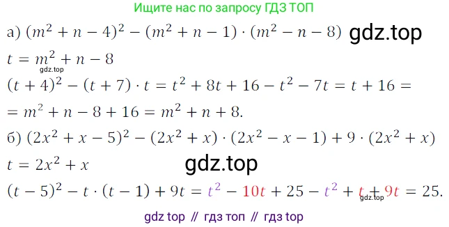 ГДЗ Алгебра, 7 класс Учебник, авторы: Дорофеев Георгий Владимирович, Суворова Светлана Борисовна, Бунимович Евгений Абрамович, Кузнецова Людмила Викторовна, Минаева Светлана Станиславовна, Рослова Лариса Олеговна, издательство Просвещение, Москва, 2023, белого цвета, страница 174, номер 6.154, Решение 3