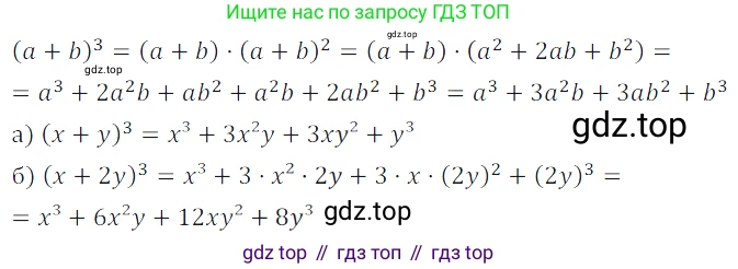 ГДЗ Алгебра, 7 класс Учебник, авторы: Дорофеев Георгий Владимирович, Суворова Светлана Борисовна, Бунимович Евгений Абрамович, Кузнецова Людмила Викторовна, Минаева Светлана Станиславовна, Рослова Лариса Олеговна, издательство Просвещение, Москва, 2023, белого цвета, страница 174, номер 6.156, Решение 3