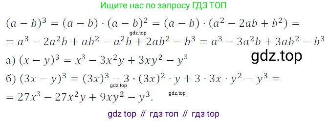 ГДЗ Алгебра, 7 класс Учебник, авторы: Дорофеев Георгий Владимирович, Суворова Светлана Борисовна, Бунимович Евгений Абрамович, Кузнецова Людмила Викторовна, Минаева Светлана Станиславовна, Рослова Лариса Олеговна, издательство Просвещение, Москва, 2023, белого цвета, страница 174, номер 6.157, Решение 3