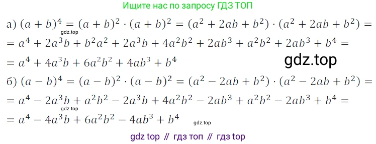 ГДЗ Алгебра, 7 класс Учебник, авторы: Дорофеев Георгий Владимирович, Суворова Светлана Борисовна, Бунимович Евгений Абрамович, Кузнецова Людмила Викторовна, Минаева Светлана Станиславовна, Рослова Лариса Олеговна, издательство Просвещение, Москва, 2023, белого цвета, страница 174, номер 6.158, Решение 3
