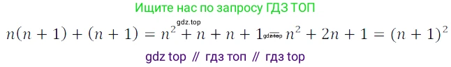 ГДЗ Алгебра, 7 класс Учебник, авторы: Дорофеев Георгий Владимирович, Суворова Светлана Борисовна, Бунимович Евгений Абрамович, Кузнецова Людмила Викторовна, Минаева Светлана Станиславовна, Рослова Лариса Олеговна, издательство Просвещение, Москва, 2023, белого цвета, страница 175, номер 6.160, Решение 3