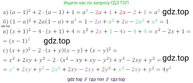 ГДЗ Алгебра, 7 класс Учебник, авторы: Дорофеев Георгий Владимирович, Суворова Светлана Борисовна, Бунимович Евгений Абрамович, Кузнецова Людмила Викторовна, Минаева Светлана Станиславовна, Рослова Лариса Олеговна, издательство Просвещение, Москва, 2023, белого цвета, страница 175, номер 6.161, Решение 3