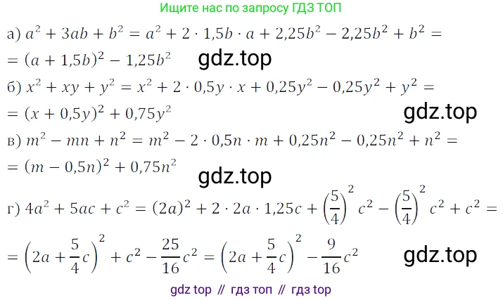 ГДЗ Алгебра, 7 класс Учебник, авторы: Дорофеев Георгий Владимирович, Суворова Светлана Борисовна, Бунимович Евгений Абрамович, Кузнецова Людмила Викторовна, Минаева Светлана Станиславовна, Рослова Лариса Олеговна, издательство Просвещение, Москва, 2023, белого цвета, страница 175, номер 6.163, Решение 3
