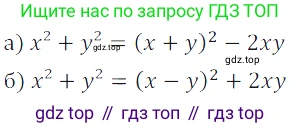ГДЗ Алгебра, 7 класс Учебник, авторы: Дорофеев Георгий Владимирович, Суворова Светлана Борисовна, Бунимович Евгений Абрамович, Кузнецова Людмила Викторовна, Минаева Светлана Станиславовна, Рослова Лариса Олеговна, издательство Просвещение, Москва, 2023, белого цвета, страница 175, номер 6.164, Решение 3