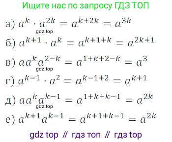 ГДЗ Алгебра, 7 класс Учебник, авторы: Дорофеев Георгий Владимирович, Суворова Светлана Борисовна, Бунимович Евгений Абрамович, Кузнецова Людмила Викторовна, Минаева Светлана Станиславовна, Рослова Лариса Олеговна, издательство Просвещение, Москва, 2023, белого цвета, страница 148, номер 6.17, Решение 3