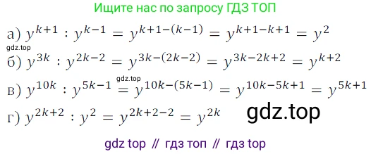 ГДЗ Алгебра, 7 класс Учебник, авторы: Дорофеев Георгий Владимирович, Суворова Светлана Борисовна, Бунимович Евгений Абрамович, Кузнецова Людмила Викторовна, Минаева Светлана Станиславовна, Рослова Лариса Олеговна, издательство Просвещение, Москва, 2023, белого цвета, страница 148, номер 6.18, Решение 3