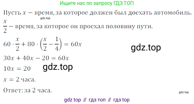 ГДЗ Алгебра, 7 класс Учебник, авторы: Дорофеев Георгий Владимирович, Суворова Светлана Борисовна, Бунимович Евгений Абрамович, Кузнецова Людмила Викторовна, Минаева Светлана Станиславовна, Рослова Лариса Олеговна, издательство Просвещение, Москва, 2023, белого цвета, страница 181, номер 6.181, Решение 3