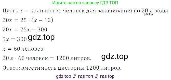 ГДЗ Алгебра, 7 класс Учебник, авторы: Дорофеев Георгий Владимирович, Суворова Светлана Борисовна, Бунимович Евгений Абрамович, Кузнецова Людмила Викторовна, Минаева Светлана Станиславовна, Рослова Лариса Олеговна, издательство Просвещение, Москва, 2023, белого цвета, страница 182, номер 6.188, Решение 3
