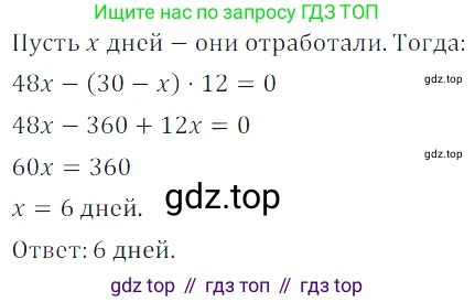 ГДЗ Алгебра, 7 класс Учебник, авторы: Дорофеев Георгий Владимирович, Суворова Светлана Борисовна, Бунимович Евгений Абрамович, Кузнецова Людмила Викторовна, Минаева Светлана Станиславовна, Рослова Лариса Олеговна, издательство Просвещение, Москва, 2023, белого цвета, страница 182, номер 6.189, Решение 3