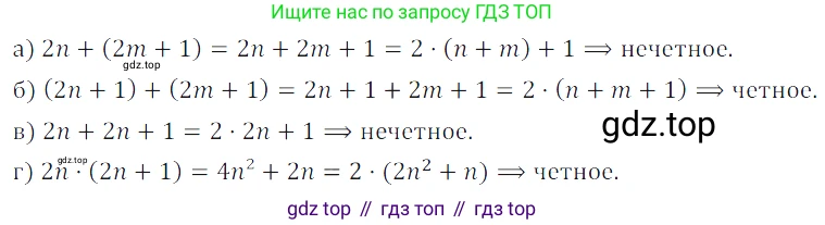 ГДЗ Алгебра, 7 класс Учебник, авторы: Дорофеев Георгий Владимирович, Суворова Светлана Борисовна, Бунимович Евгений Абрамович, Кузнецова Людмила Викторовна, Минаева Светлана Станиславовна, Рослова Лариса Олеговна, издательство Просвещение, Москва, 2023, белого цвета, страница 184, номер 6.191, Решение 3
