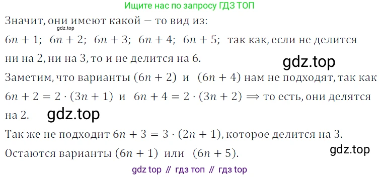 ГДЗ Алгебра, 7 класс Учебник, авторы: Дорофеев Георгий Владимирович, Суворова Светлана Борисовна, Бунимович Евгений Абрамович, Кузнецова Людмила Викторовна, Минаева Светлана Станиславовна, Рослова Лариса Олеговна, издательство Просвещение, Москва, 2023, белого цвета, страница 184, номер 6.197, Решение 3
