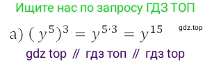 ГДЗ Алгебра, 7 класс Учебник, авторы: Дорофеев Георгий Владимирович, Суворова Светлана Борисовна, Бунимович Евгений Абрамович, Кузнецова Людмила Викторовна, Минаева Светлана Станиславовна, Рослова Лариса Олеговна, издательство Просвещение, Москва, 2023, белого цвета, страница 150, номер 6.22, Решение 3