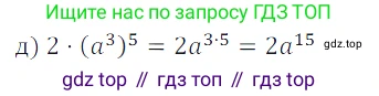 ГДЗ Алгебра, 7 класс Учебник, авторы: Дорофеев Георгий Владимирович, Суворова Светлана Борисовна, Бунимович Евгений Абрамович, Кузнецова Людмила Викторовна, Минаева Светлана Станиславовна, Рослова Лариса Олеговна, издательство Просвещение, Москва, 2023, белого цвета, страница 150, номер 6.22, Решение 3 (продолжение 3)