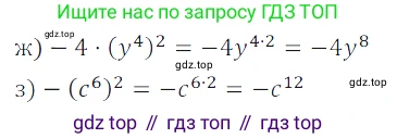 ГДЗ Алгебра, 7 класс Учебник, авторы: Дорофеев Георгий Владимирович, Суворова Светлана Борисовна, Бунимович Евгений Абрамович, Кузнецова Людмила Викторовна, Минаева Светлана Станиславовна, Рослова Лариса Олеговна, издательство Просвещение, Москва, 2023, белого цвета, страница 150, номер 6.22, Решение 3 (продолжение 4)