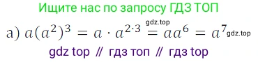 ГДЗ Алгебра, 7 класс Учебник, авторы: Дорофеев Георгий Владимирович, Суворова Светлана Борисовна, Бунимович Евгений Абрамович, Кузнецова Людмила Викторовна, Минаева Светлана Станиславовна, Рослова Лариса Олеговна, издательство Просвещение, Москва, 2023, белого цвета, страница 151, номер 6.25, Решение 3