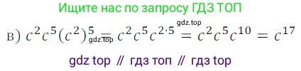 ГДЗ Алгебра, 7 класс Учебник, авторы: Дорофеев Георгий Владимирович, Суворова Светлана Борисовна, Бунимович Евгений Абрамович, Кузнецова Людмила Викторовна, Минаева Светлана Станиславовна, Рослова Лариса Олеговна, издательство Просвещение, Москва, 2023, белого цвета, страница 151, номер 6.25, Решение 3 (продолжение 2)