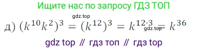 ГДЗ Алгебра, 7 класс Учебник, авторы: Дорофеев Георгий Владимирович, Суворова Светлана Борисовна, Бунимович Евгений Абрамович, Кузнецова Людмила Викторовна, Минаева Светлана Станиславовна, Рослова Лариса Олеговна, издательство Просвещение, Москва, 2023, белого цвета, страница 151, номер 6.25, Решение 3 (продолжение 3)