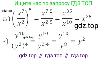 ГДЗ Алгебра, 7 класс Учебник, авторы: Дорофеев Георгий Владимирович, Суворова Светлана Борисовна, Бунимович Евгений Абрамович, Кузнецова Людмила Викторовна, Минаева Светлана Станиславовна, Рослова Лариса Олеговна, издательство Просвещение, Москва, 2023, белого цвета, страница 151, номер 6.25, Решение 3 (продолжение 4)