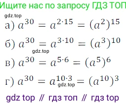 ГДЗ Алгебра, 7 класс Учебник, авторы: Дорофеев Георгий Владимирович, Суворова Светлана Борисовна, Бунимович Евгений Абрамович, Кузнецова Людмила Викторовна, Минаева Светлана Станиславовна, Рослова Лариса Олеговна, издательство Просвещение, Москва, 2023, белого цвета, страница 151, номер 6.26, Решение 3