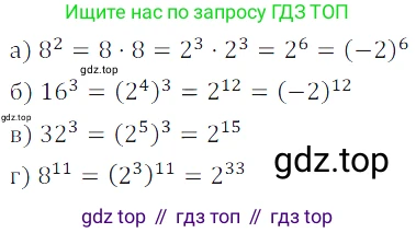 ГДЗ Алгебра, 7 класс Учебник, авторы: Дорофеев Георгий Владимирович, Суворова Светлана Борисовна, Бунимович Евгений Абрамович, Кузнецова Людмила Викторовна, Минаева Светлана Станиславовна, Рослова Лариса Олеговна, издательство Просвещение, Москва, 2023, белого цвета, страница 151, номер 6.27, Решение 3