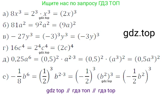 ГДЗ Алгебра, 7 класс Учебник, авторы: Дорофеев Георгий Владимирович, Суворова Светлана Борисовна, Бунимович Евгений Абрамович, Кузнецова Людмила Викторовна, Минаева Светлана Станиславовна, Рослова Лариса Олеговна, издательство Просвещение, Москва, 2023, белого цвета, страница 151, номер 6.30, Решение 3