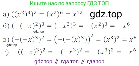 ГДЗ Алгебра, 7 класс Учебник, авторы: Дорофеев Георгий Владимирович, Суворова Светлана Борисовна, Бунимович Евгений Абрамович, Кузнецова Людмила Викторовна, Минаева Светлана Станиславовна, Рослова Лариса Олеговна, издательство Просвещение, Москва, 2023, белого цвета, страница 151, номер 6.31, Решение 3