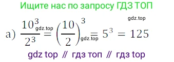 ГДЗ Алгебра, 7 класс Учебник, авторы: Дорофеев Георгий Владимирович, Суворова Светлана Борисовна, Бунимович Евгений Абрамович, Кузнецова Людмила Викторовна, Минаева Светлана Станиславовна, Рослова Лариса Олеговна, издательство Просвещение, Москва, 2023, белого цвета, страница 152, номер 6.34, Решение 3