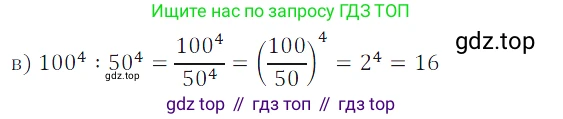 ГДЗ Алгебра, 7 класс Учебник, авторы: Дорофеев Георгий Владимирович, Суворова Светлана Борисовна, Бунимович Евгений Абрамович, Кузнецова Людмила Викторовна, Минаева Светлана Станиславовна, Рослова Лариса Олеговна, издательство Просвещение, Москва, 2023, белого цвета, страница 152, номер 6.34, Решение 3 (продолжение 2)