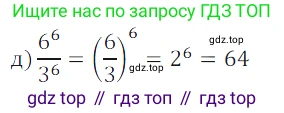 ГДЗ Алгебра, 7 класс Учебник, авторы: Дорофеев Георгий Владимирович, Суворова Светлана Борисовна, Бунимович Евгений Абрамович, Кузнецова Людмила Викторовна, Минаева Светлана Станиславовна, Рослова Лариса Олеговна, издательство Просвещение, Москва, 2023, белого цвета, страница 152, номер 6.34, Решение 3 (продолжение 3)