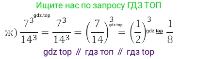 ГДЗ Алгебра, 7 класс Учебник, авторы: Дорофеев Георгий Владимирович, Суворова Светлана Борисовна, Бунимович Евгений Абрамович, Кузнецова Людмила Викторовна, Минаева Светлана Станиславовна, Рослова Лариса Олеговна, издательство Просвещение, Москва, 2023, белого цвета, страница 152, номер 6.34, Решение 3 (продолжение 4)