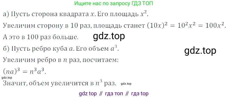 ГДЗ Алгебра, 7 класс Учебник, авторы: Дорофеев Георгий Владимирович, Суворова Светлана Борисовна, Бунимович Евгений Абрамович, Кузнецова Людмила Викторовна, Минаева Светлана Станиславовна, Рослова Лариса Олеговна, издательство Просвещение, Москва, 2023, белого цвета, страница 152, номер 6.37, Решение 3