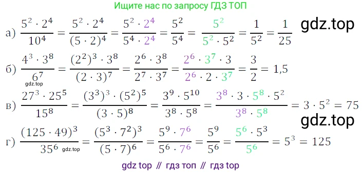 ГДЗ Алгебра, 7 класс Учебник, авторы: Дорофеев Георгий Владимирович, Суворова Светлана Борисовна, Бунимович Евгений Абрамович, Кузнецова Людмила Викторовна, Минаева Светлана Станиславовна, Рослова Лариса Олеговна, издательство Просвещение, Москва, 2023, белого цвета, страница 152, номер 6.39, Решение 3