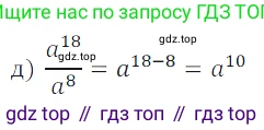 ГДЗ Алгебра, 7 класс Учебник, авторы: Дорофеев Георгий Владимирович, Суворова Светлана Борисовна, Бунимович Евгений Абрамович, Кузнецова Людмила Викторовна, Минаева Светлана Станиславовна, Рослова Лариса Олеговна, издательство Просвещение, Москва, 2023, белого цвета, страница 146, номер 6.4, Решение 3 (продолжение 2)
