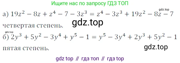 ГДЗ Алгебра, 7 класс Учебник, авторы: Дорофеев Георгий Владимирович, Суворова Светлана Борисовна, Бунимович Евгений Абрамович, Кузнецова Людмила Викторовна, Минаева Светлана Станиславовна, Рослова Лариса Олеговна, издательство Просвещение, Москва, 2023, белого цвета, страница 155, номер 6.44, Решение 3