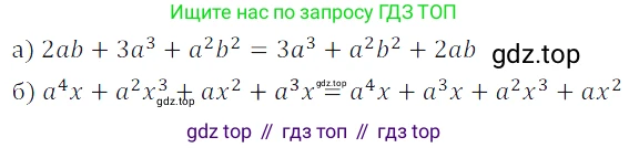 ГДЗ Алгебра, 7 класс Учебник, авторы: Дорофеев Георгий Владимирович, Суворова Светлана Борисовна, Бунимович Евгений Абрамович, Кузнецова Людмила Викторовна, Минаева Светлана Станиславовна, Рослова Лариса Олеговна, издательство Просвещение, Москва, 2023, белого цвета, страница 155, номер 6.45, Решение 3