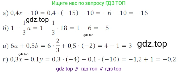 ГДЗ Алгебра, 7 класс Учебник, авторы: Дорофеев Георгий Владимирович, Суворова Светлана Борисовна, Бунимович Евгений Абрамович, Кузнецова Людмила Викторовна, Минаева Светлана Станиславовна, Рослова Лариса Олеговна, издательство Просвещение, Москва, 2023, белого цвета, страница 155, номер 6.46, Решение 3