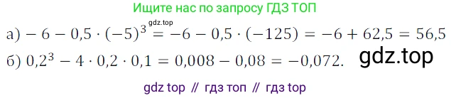 ГДЗ Алгебра, 7 класс Учебник, авторы: Дорофеев Георгий Владимирович, Суворова Светлана Борисовна, Бунимович Евгений Абрамович, Кузнецова Людмила Викторовна, Минаева Светлана Станиславовна, Рослова Лариса Олеговна, издательство Просвещение, Москва, 2023, белого цвета, страница 155, номер 6.49, Решение 3