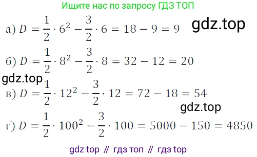 ГДЗ Алгебра, 7 класс Учебник, авторы: Дорофеев Георгий Владимирович, Суворова Светлана Борисовна, Бунимович Евгений Абрамович, Кузнецова Людмила Викторовна, Минаева Светлана Станиславовна, Рослова Лариса Олеговна, издательство Просвещение, Москва, 2023, белого цвета, страница 155, номер 6.50, Решение 3