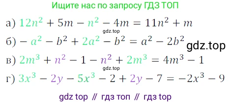ГДЗ Алгебра, 7 класс Учебник, авторы: Дорофеев Георгий Владимирович, Суворова Светлана Борисовна, Бунимович Евгений Абрамович, Кузнецова Людмила Викторовна, Минаева Светлана Станиславовна, Рослова Лариса Олеговна, издательство Просвещение, Москва, 2023, белого цвета, страница 156, номер 6.53, Решение 3